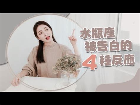 水瓶女告白時機|如何掌握跟水瓶女告白的最佳時機 – 星語軌跡 讓星星告訴你星座密碼